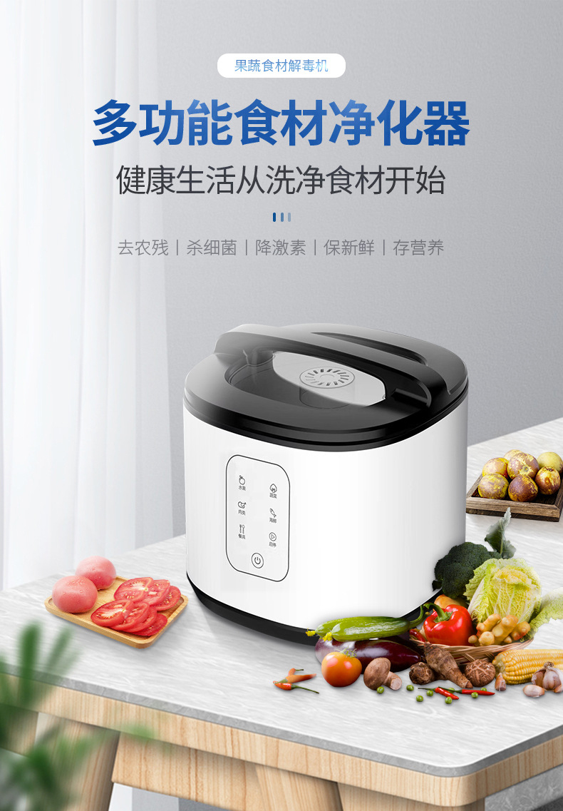 果蔬解毒機-X6詳情頁_01.jpg