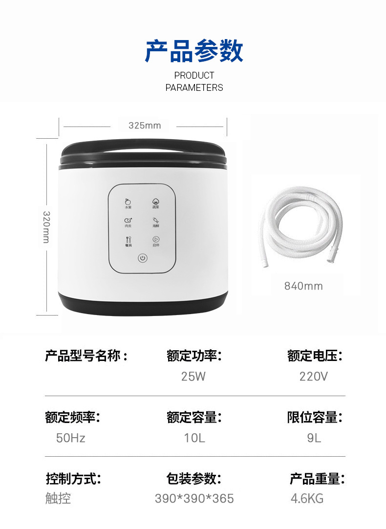 果蔬解毒機-X6詳情頁_12.jpg