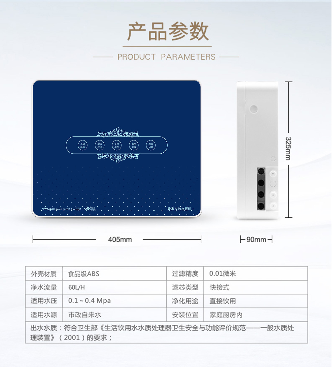 五級超濾詳情_12.jpg