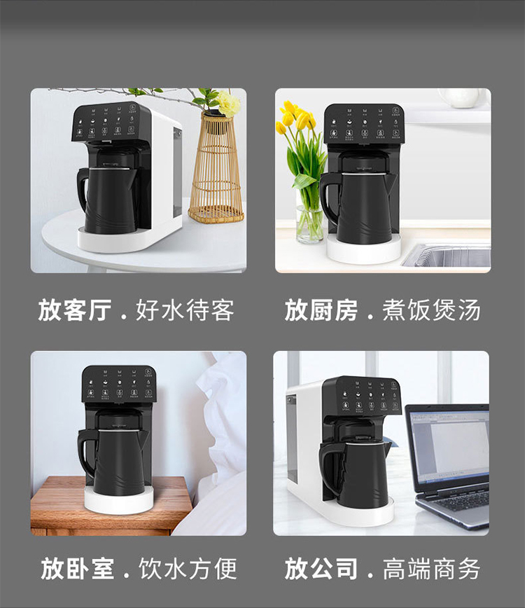 臺(tái)式免凈水加熱一體機(jī)_04.jpg