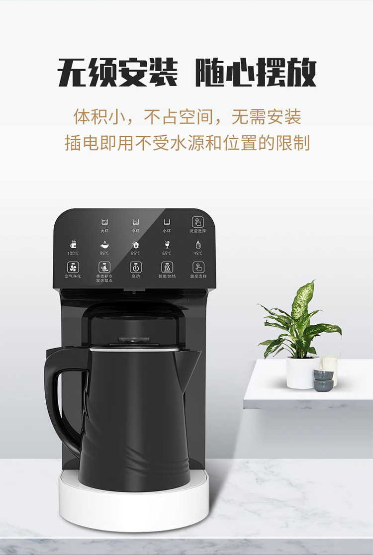 臺(tái)式免凈水加熱一體機(jī)_03.jpg