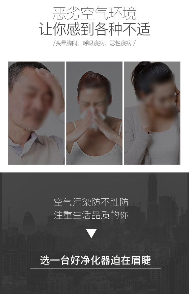 空氣凈化器-06詳情_03.jpg