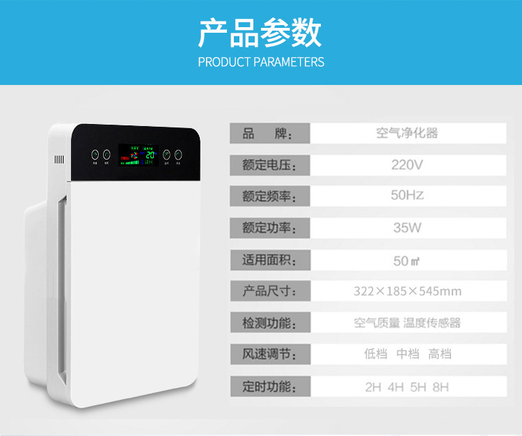空氣凈化器-06詳情_11.jpg