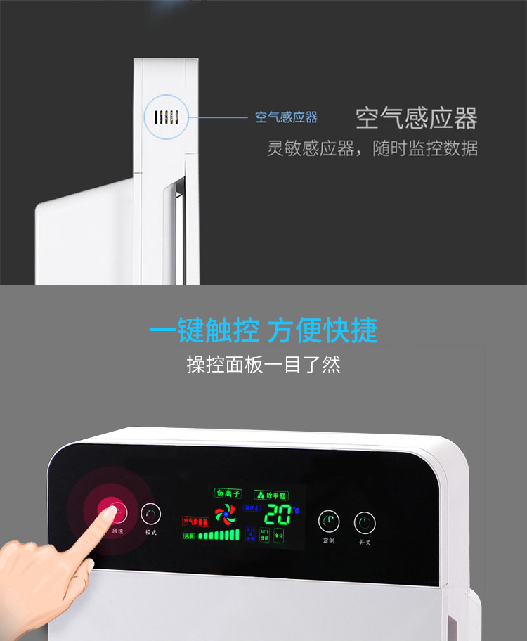 空氣凈化器-06詳情_15.jpg
