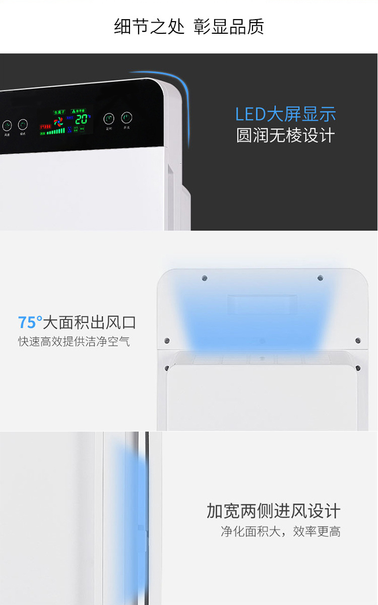 空氣凈化器-06詳情_14.jpg