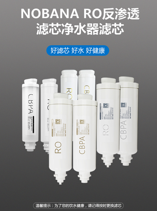 家用凈水器