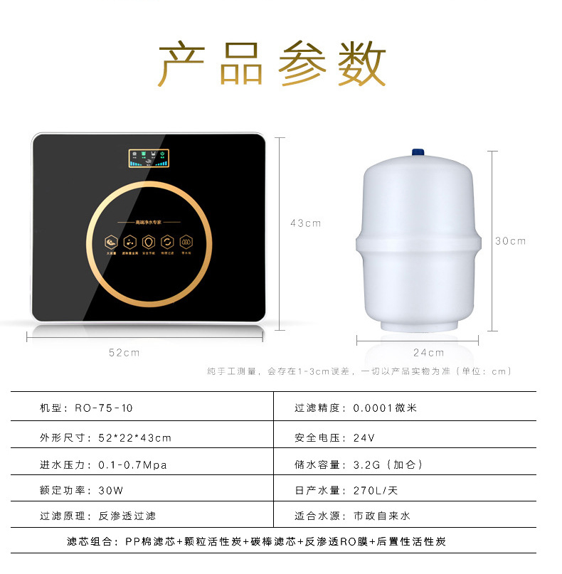 四級純水機詳情_08.jpg