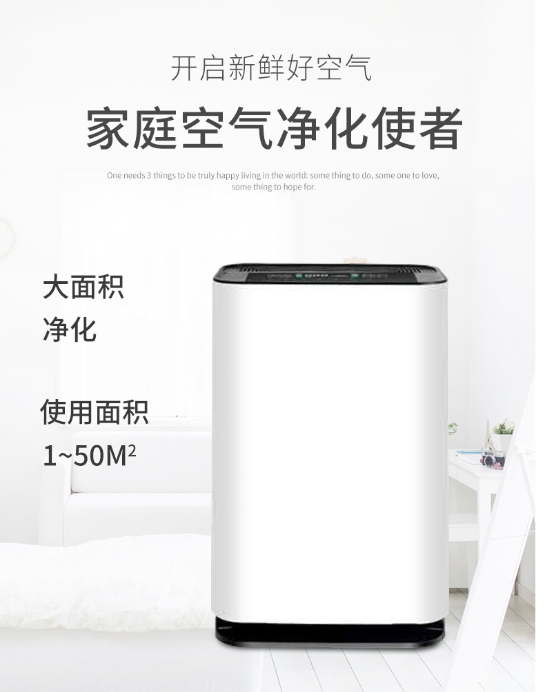 空氣凈化器-KJ-12詳情_04.jpg