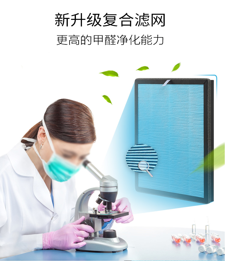 空氣凈化器KJ-10詳情頁_07.jpg