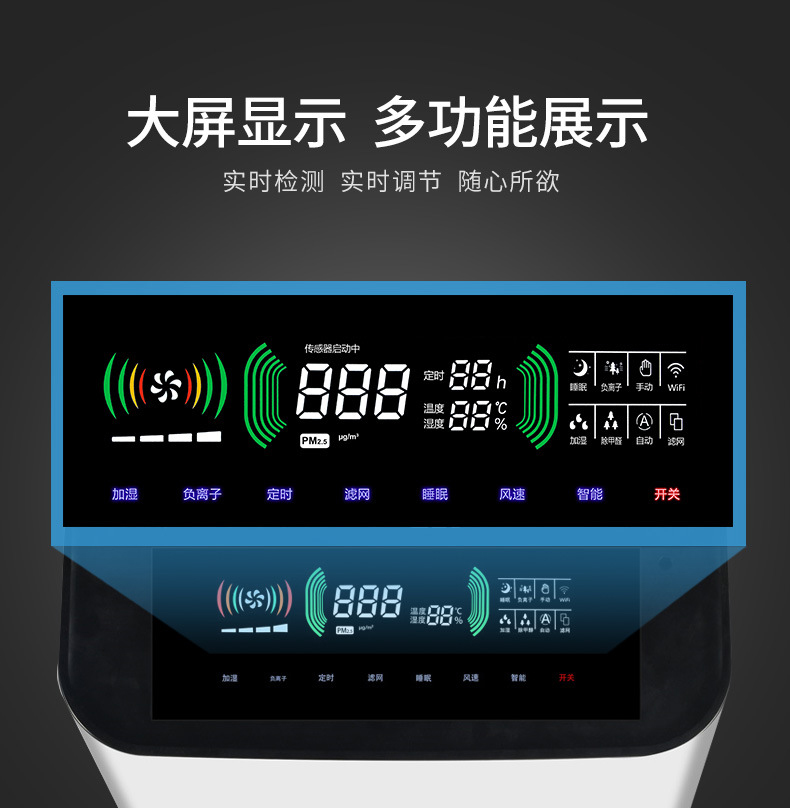 空氣凈化器-KJ-12詳情_08.jpg
