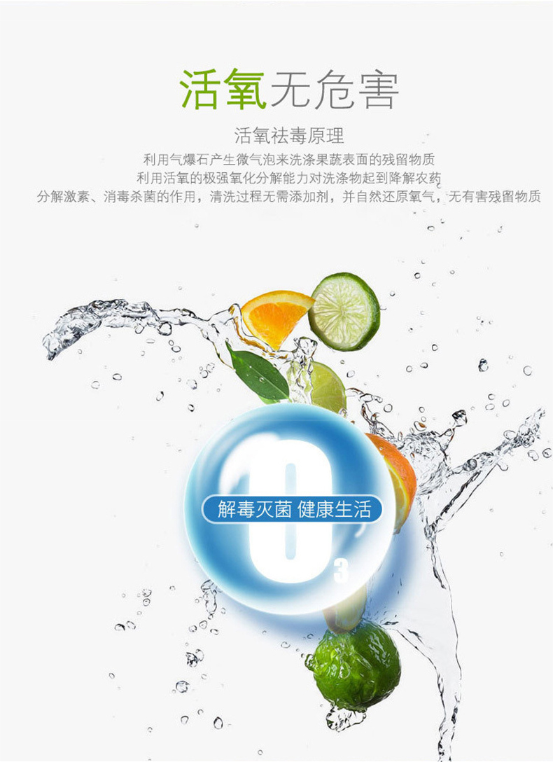 果蔬解毒機-02詳情頁_08.jpg