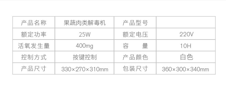果蔬解毒機-02詳情頁_15.jpg