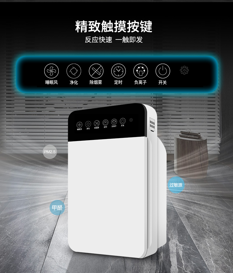 空氣凈化器01P-X詳情_07.png