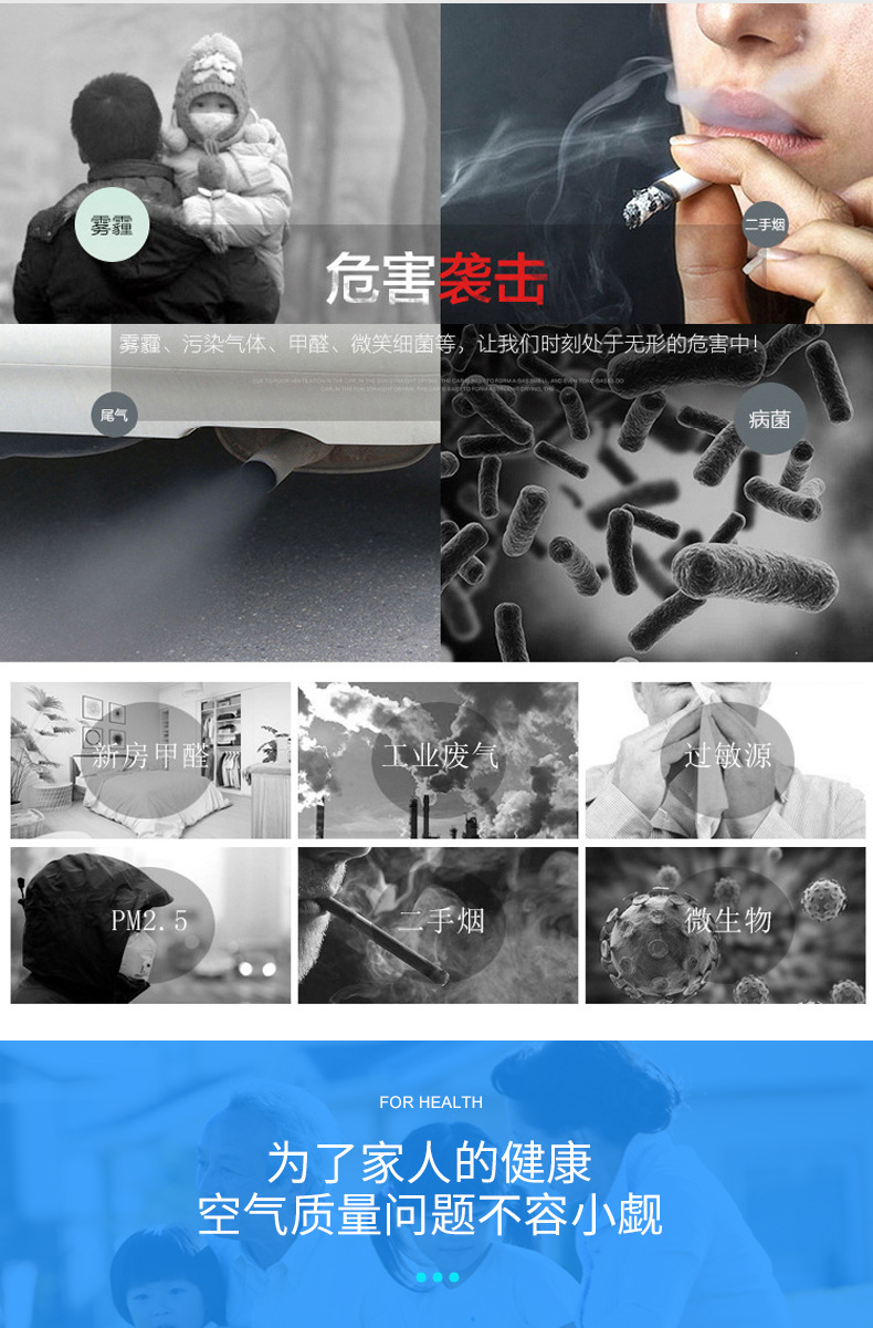 空氣凈化器01P-X詳情_02.png