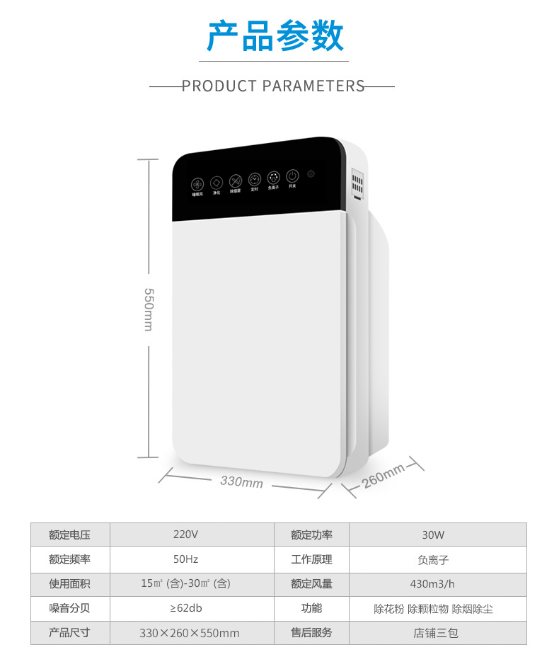 空氣凈化器01P-X詳情_09.png