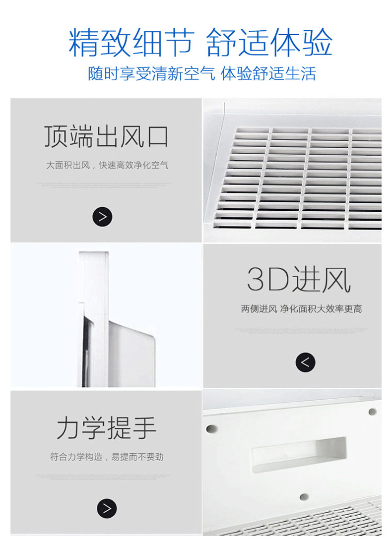 空氣凈化器01P-X詳情_10.png