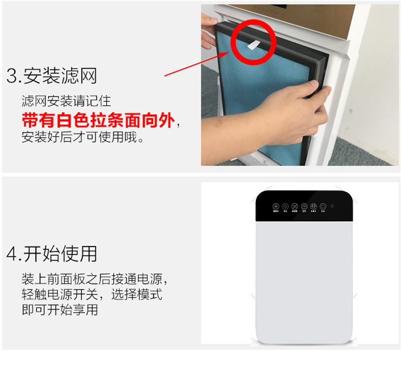 空氣凈化器01P-X詳情_15.png