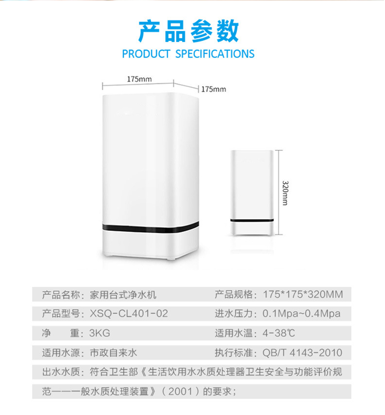 小四級快接超濾_14.png