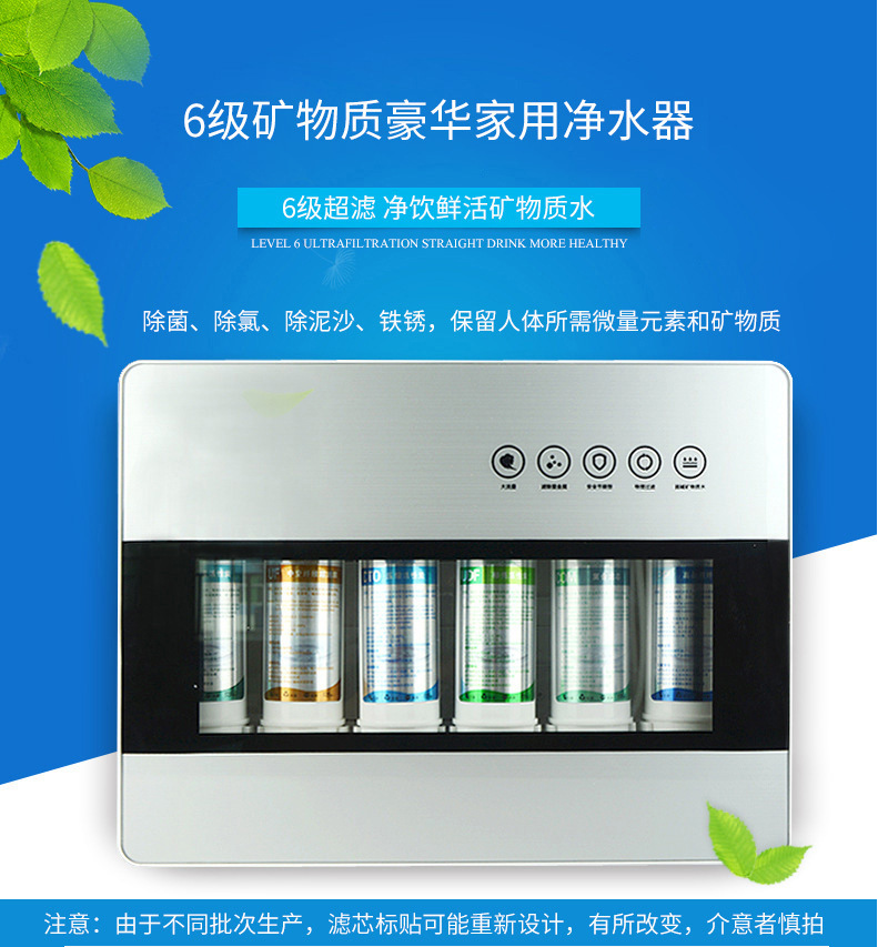 6級超濾機_01.png