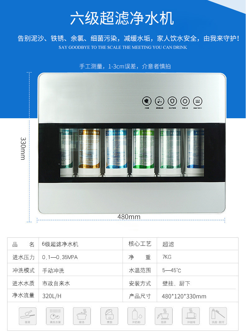 6級超濾機_05.png